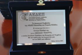 Επίτιμος Πρόεδρος της ΑΕΔΕΠ ο κ. Νικόλαος Τσαούτος
