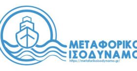 Εκκίνηση της διαδικασίας υποβολής αίτησης χρηματοδότησης για τη 1η φάση του 2022 του Μ.Ι. επιχειρήσεων τη Δευτέρα 16 Ιανουαρίου 2023, 10:00 πμ 