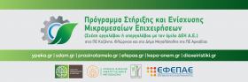 Υποχρεώσεις Δημοσιότητας - Σηματοδότησης Έργων Δικαιούχων Υποχρεώσεις Δημοσιότητας - Σηματοδότησης Έργων Δικαιούχων