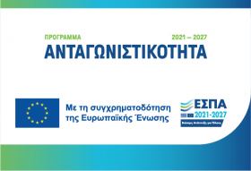 Χρονοδιάγραμμα των προγραμματισμένων Προσκλήσεων Υποβολής Προτάσεων του Προγράμματος «Ανταγωνιστικότητα»
