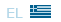 Ελληνικά